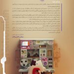 دانلود پی دی اف کتاب هوش ششمPDF CPU