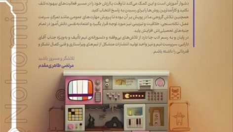 دانلود پی دی اف کتاب هوش ششمPDF CPU