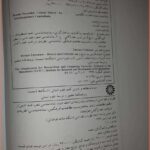 دانلود پی دی اف کتاب نظریه و نقد ادبی دکتر حسین پاینده PDF