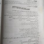 کتاب الگو و روش تدریس