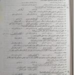 دانلود پی دی اف کتاب الگو و روش تدریس حسن شعبانی PDF
