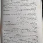 دانلود پی دی اف کتاب الگو و روش تدریس حسن شعبانی PDF