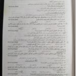 دانلود پی دی اف کتاب الگو و روش تدریس حسن شعبانی PDF