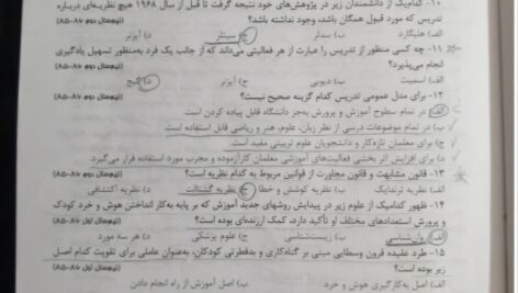 دانلود پی دی اف کتاب الگو و روش تدریس حسن شعبانی PDF