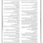 دانلود پی دی اف جزوه لغات تخصصی روانشناسی PDF