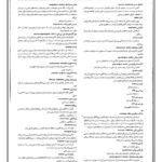 دانلود پی دی اف جزوه لغات تخصصی روانشناسی PDF