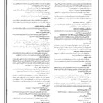 دانلود پی دی اف جزوه لغات تخصصی روانشناسی PDF