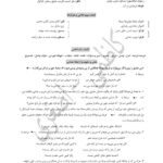 جزوه سوالات عمومی وزارت بهداشت