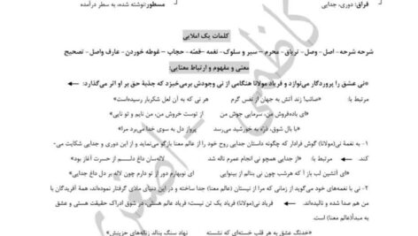 جزوه سوالات عمومی وزارت بهداشت