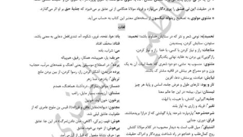 دانلود پی دی اف جزوه سوالات آزمون عمومی وزارت بهداشت PDF