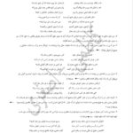 دانلود پی دی اف جزوه سوالات آزمون عمومی وزارت بهداشت PDF
