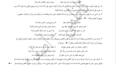 دانلود پی دی اف جزوه سوالات آزمون عمومی وزارت بهداشت PDF
