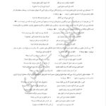 دانلود پی دی اف جزوه سوالات آزمون عمومی وزارت بهداشت PDF