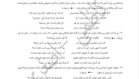 دانلود پی دی اف جزوه سوالات آزمون عمومی وزارت بهداشت PDF