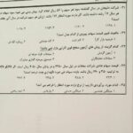 جزوه حسابداری و مدیریت
