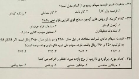 جزوه حسابداری و مدیریت