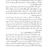 دانلود پی دی اف کتاب جهان هولوگرافیک مایکل تالبوت PDF