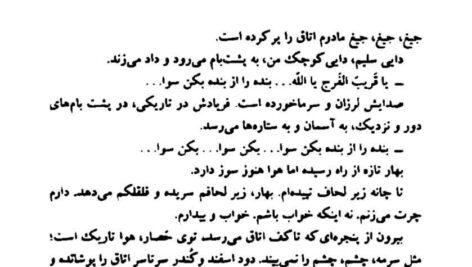 دانلود پی دی اف کتاب سال های ابری جلد 1 و 2 PDF