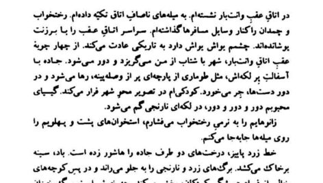 دانلود پی دی اف کتاب سال های ابری جلد 3 و 4 PDF
