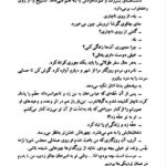 دانلود پی دی اف کتاب سال های ابری جلد 3 و 4 PDF