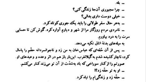 دانلود پی دی اف کتاب سال های ابری جلد 3 و 4 PDF