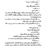 دانلود پی دی اف کتاب سال های ابری جلد 3 و 4 PDF