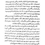 دانلود پی دی اف کتاب کوروش بزرگ نوشته شاپور شهبازی PDF