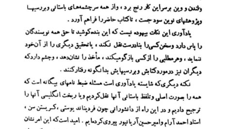دانلود پی دی اف کتاب کوروش بزرگ نوشته شاپور شهبازی PDF