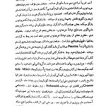 دانلود پی دی اف کتاب کوروش بزرگ نوشته شاپور شهبازی PDF