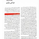 دانلود پی دی اف کتاب جراحی چشم الکساندر PDF