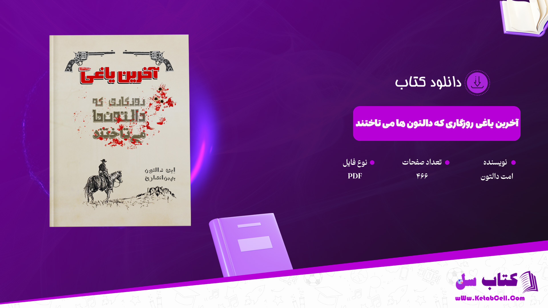 وب سایت کتاب سل دانلود کتاب گرامر برای IELTS دیانا هاپکینز PDF را برای شما عزیزان آماده کرده است.