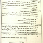 دانلود پی دی اف کتاب آزمون و پاسخ حسابداری و حسابرسی دولتی جعفر باباجانی PDF
