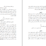 دانلود پی دی اف کتاب مکتوبات شیخ احمد غزالی PDF