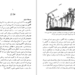 دانلود پی دی اف کتاب آگاهی سوزان بلکمور PDF