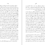 دانلود پی دی اف کتاب آگاهی سوزان بلکمور PDF