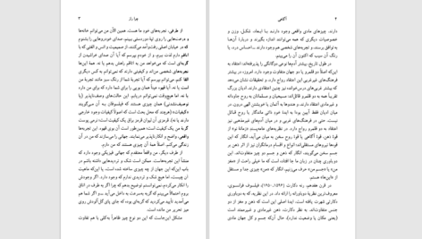 دانلود پی دی اف کتاب آگاهی سوزان بلکمور PDF