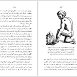 دانلود پی دی اف کتاب آگاهی سوزان بلکمور PDF