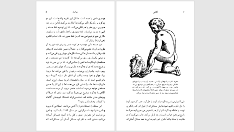 دانلود پی دی اف کتاب آگاهی سوزان بلکمور PDF