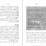 دانلود پی دی اف کتاب آگاهی سوزان بلکمور PDF