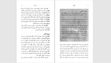 دانلود پی دی اف کتاب آگاهی سوزان بلکمور PDF