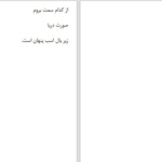 دانلود پی دی اف کتاب اسکی روی شیروانی‌ ها مجموعه شعر رسول یونان PDF