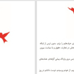 دانلود پی دی اف کتاب زندگی های خیلی خوب؛ فواید جانبی شکست و اهمیت نیروی تخیل جی کی رولینگ PDF