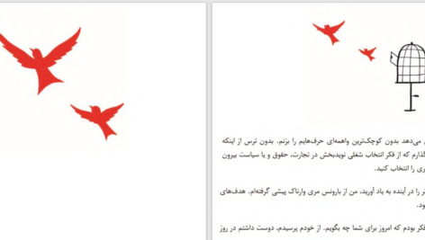 دانلود پی دی اف کتاب زندگی های خیلی خوب؛ فواید جانبی شکست و اهمیت نیروی تخیل جی کی رولینگ PDF