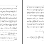 دانلود پی دی اف کتاب اشرف افغان بر تختگاه اصفهان ویلم فلور PDF
