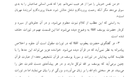 دانلود پی دی اف کتاب اصول و مبادی فهم قرآن ابوالحسن علی ندوی PDF