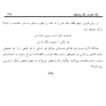 دانلود پی دی اف کتاب اصول و مبادی فهم قرآن ابوالحسن علی ندوی PDF