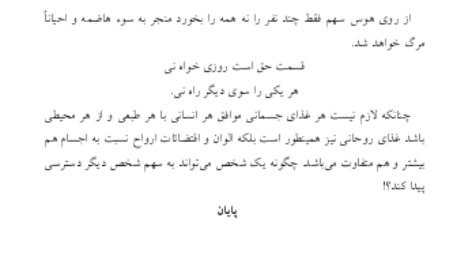 دانلود پی دی اف کتاب اصول و مبادی فهم قرآن ابوالحسن علی ندوی PDF