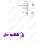 دانلود پی دی اف کتاب اطلس دل برنه براون PDF