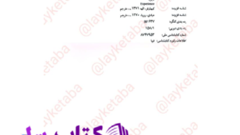 دانلود پی دی اف کتاب اطلس دل برنه براون PDF
