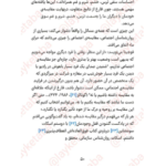 دانلود پی دی اف کتاب اطلس دل برنه براون PDF